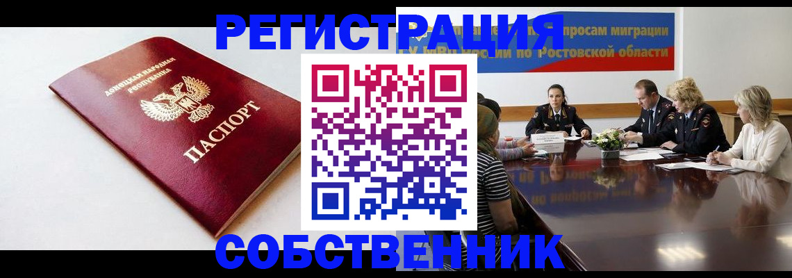 прописка в Наволоках