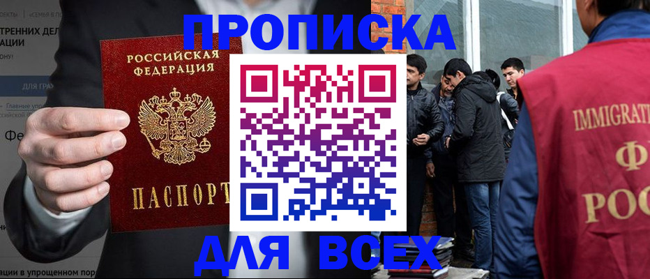прописка штамп в Наволоках