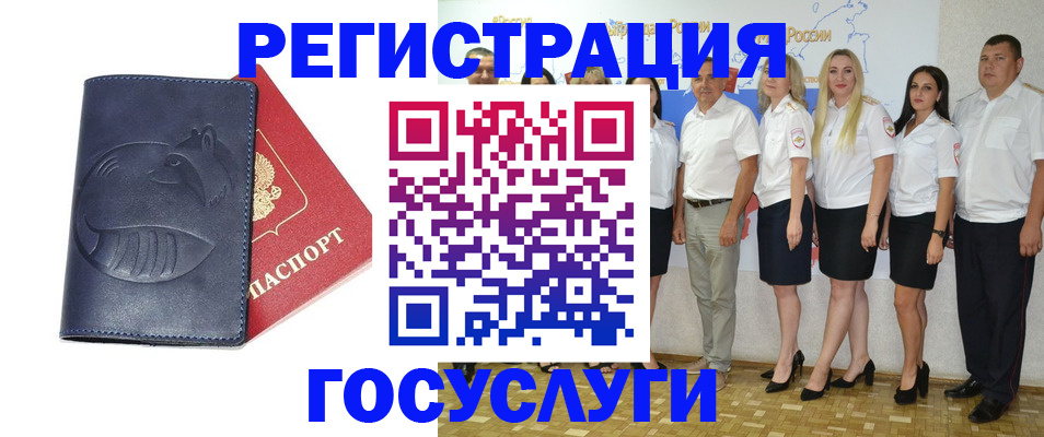 временная регистрация для всех в Наволоках