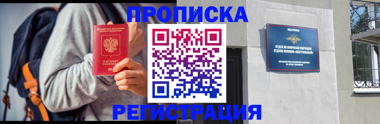временная регистрация надежно в Наволоках