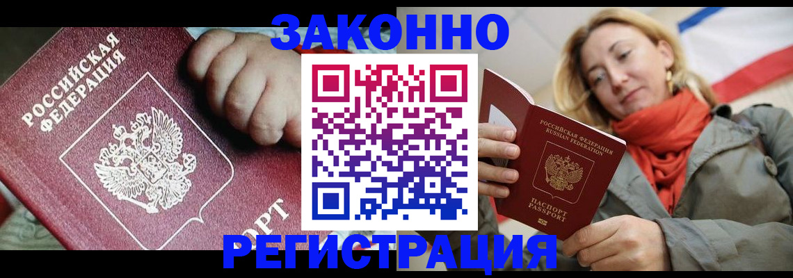 прописка в Наволоках