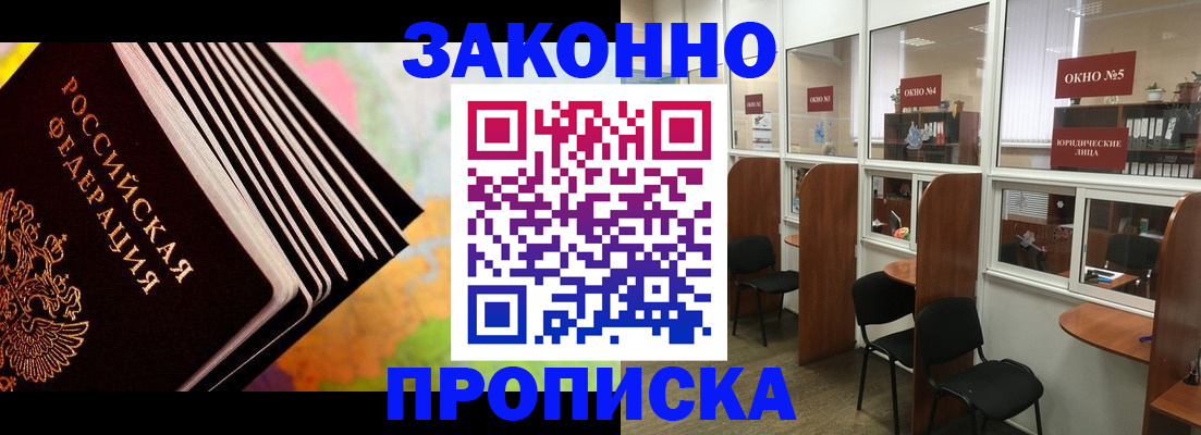 прописка для кредита в Наволоках